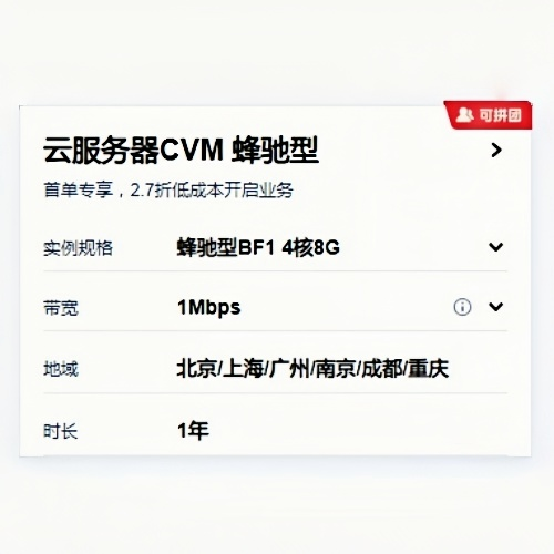 云服务器CVM 标准型SA5