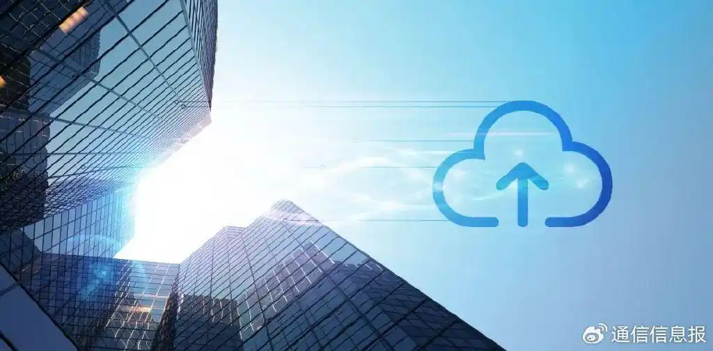 中国电信数智赋能筑屏障 为云端安全上“保险” 中国电信数智赋能筑屏障 为云端安全上“保险”